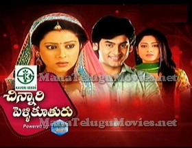 chinnari pellikuthuru hindi version episodes